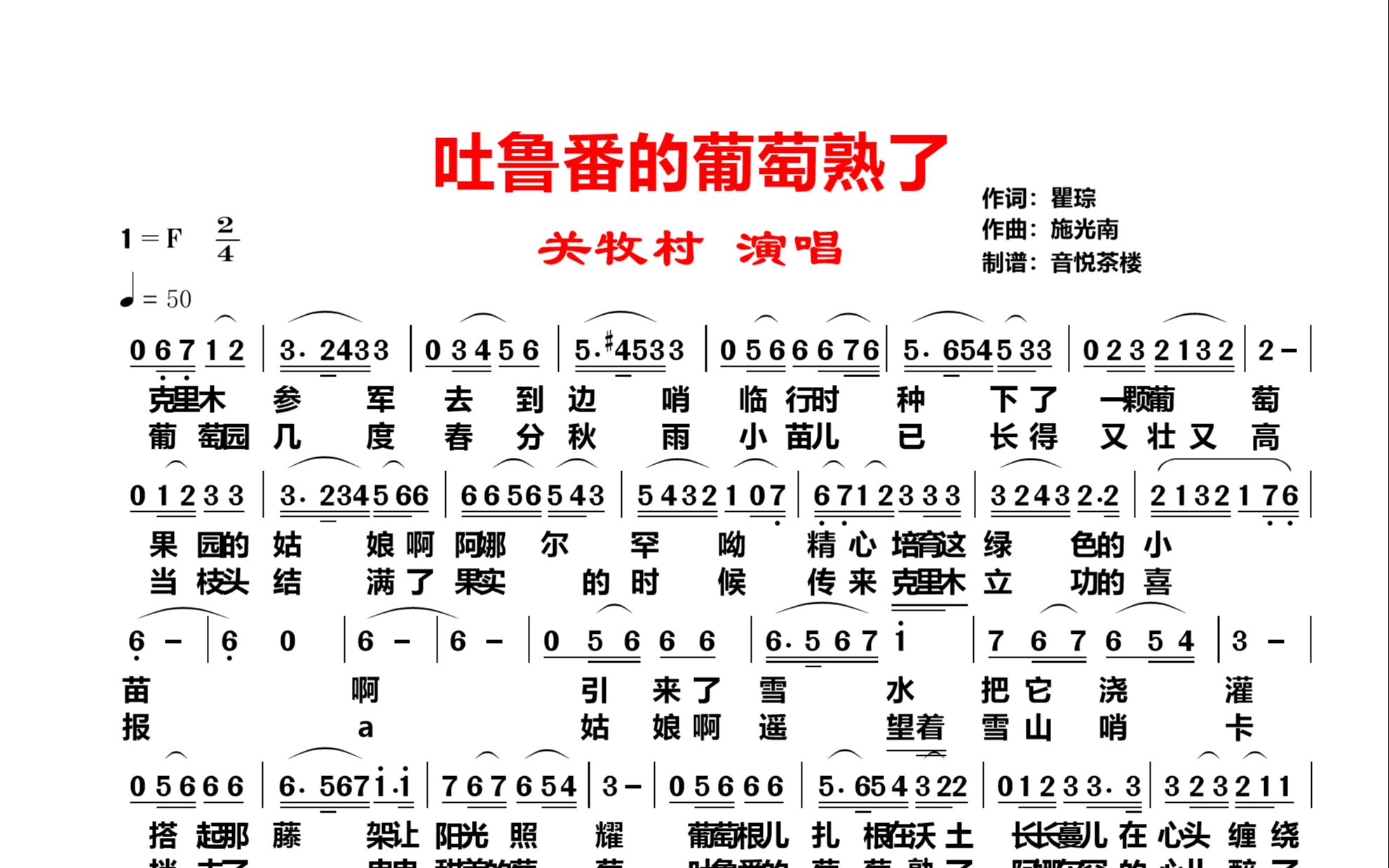 经典老歌《吐鲁番的葡萄熟了》,克里木参军到边哨,歌声飘过30年哔哩哔哩bilibili