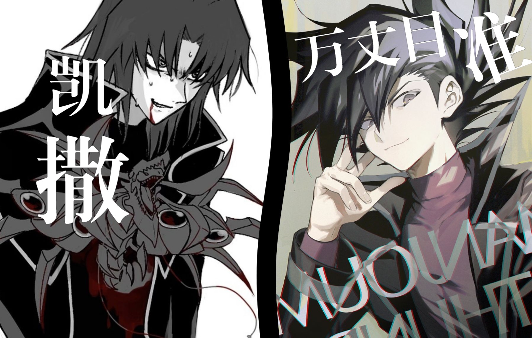 【mc自制皮肤#2】丸藤亮&万丈目准_哔哩哔哩bilibili_游戏王