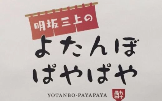 熟肉 明坂三上的酣醉夜行 05 哔哩哔哩 Bilibili 熟肉 明坂三上的酣醉夜行 05 哔哩哔哩 Bilibili