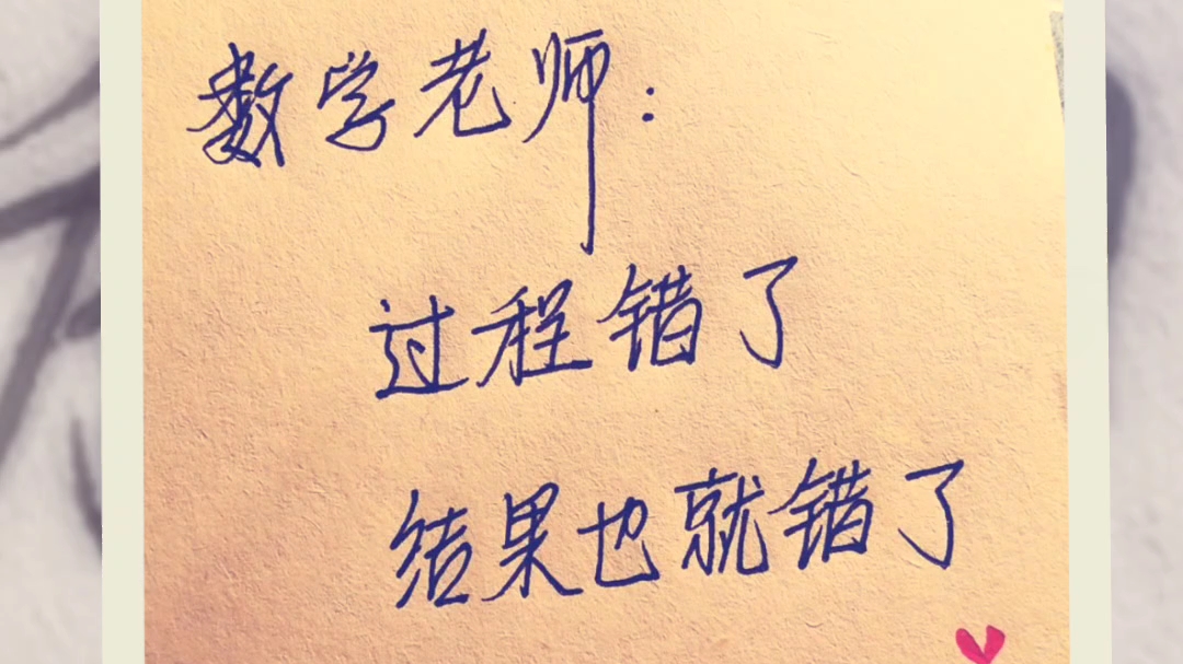 各科老师说过最扎心的话!