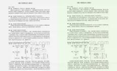 [图]【考研！考证！期末！升学】数字逻辑设计基础答案 何建新版笔记复习核心笔记课件程资料习题库核心笔记框架思维导图