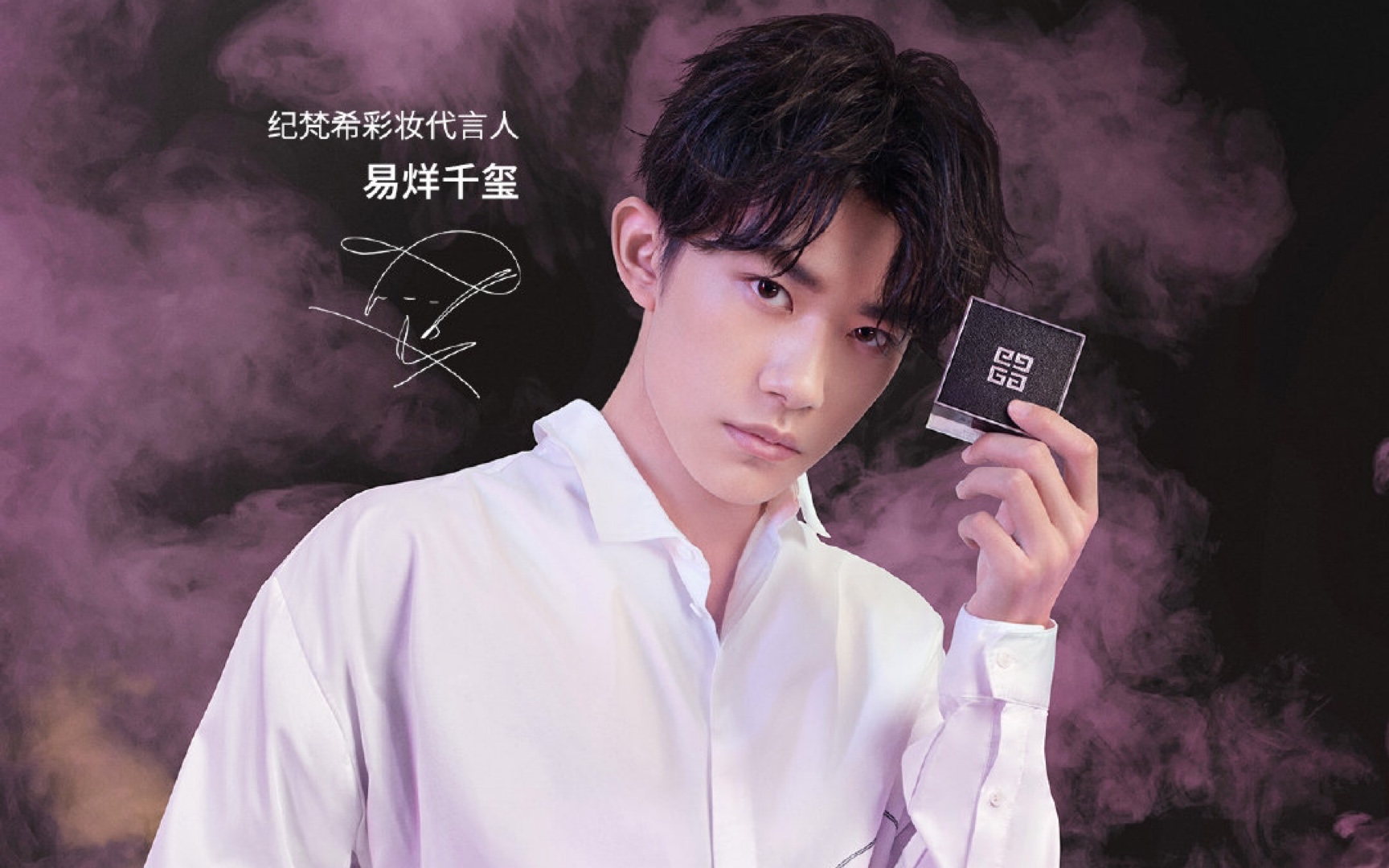 合集易烊千玺代言汇总易烊千玺xgivenchy纪梵希美妆