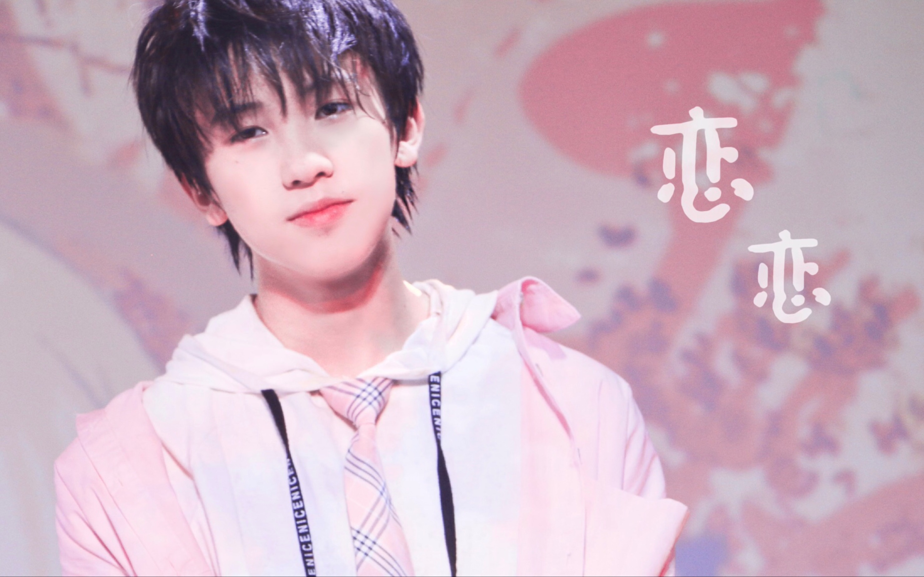 黄其淋林墨恋恋超甜卡点向