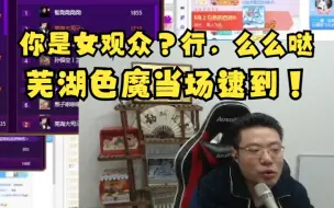 Download Video: 芜湖色魔刁德一发言：为什么你们要亲一个，都是男的，你是女的？行，么么哒