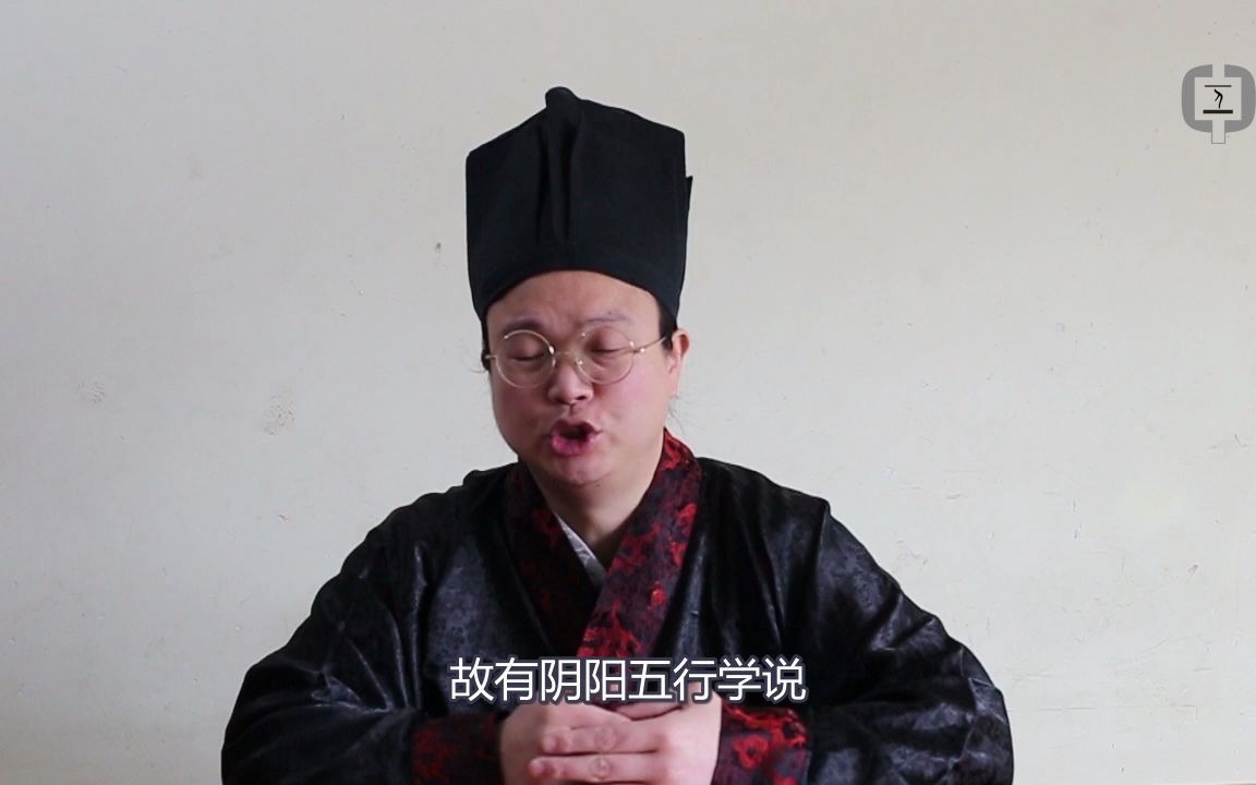 020|邹衍与阴阳家哔哩哔哩bilibili