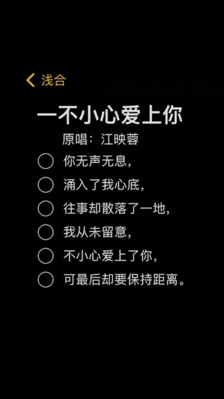 [图]合唱合拍一不小心爱上你江映蓉合拍伴奏唱歌给你听唱歌音乐爷青回