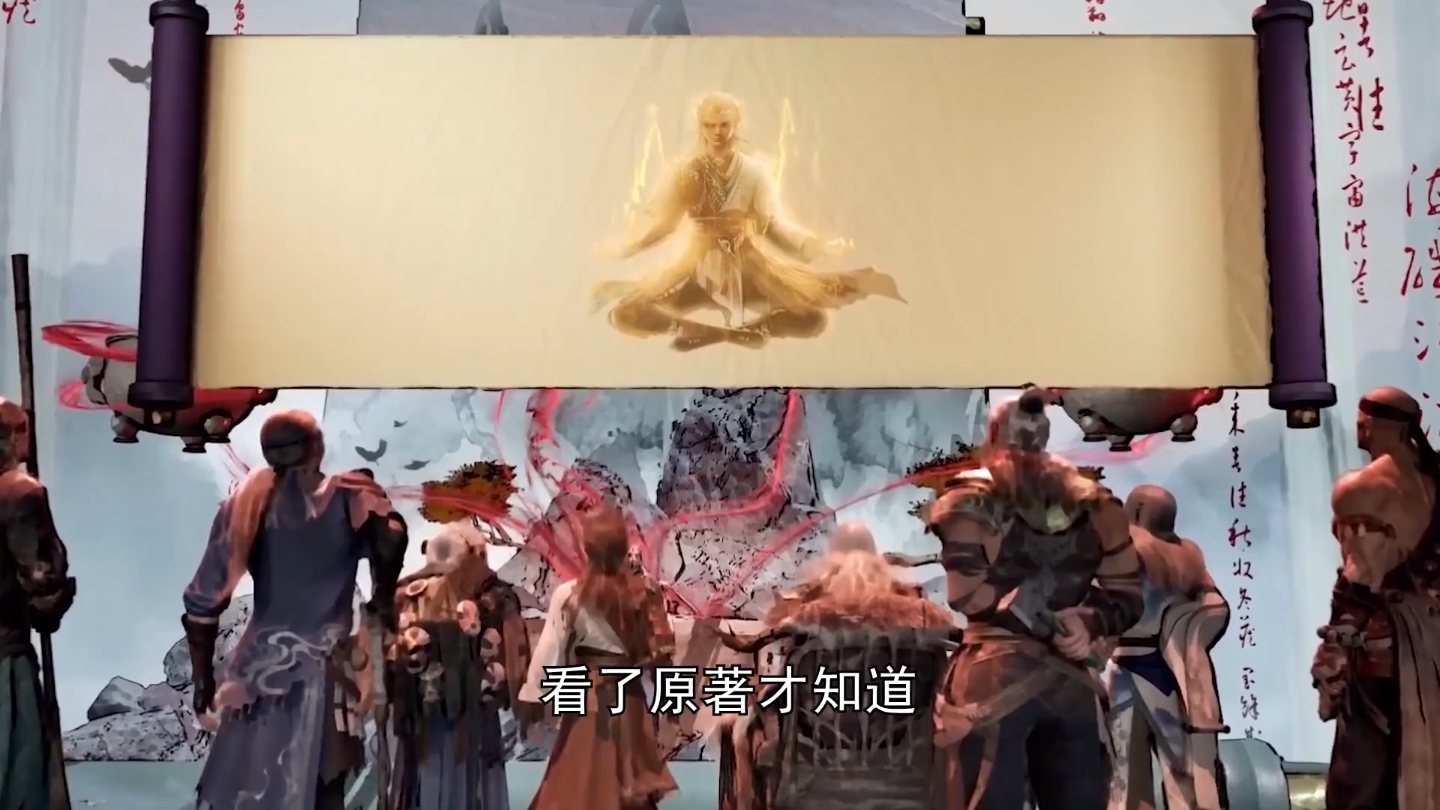 [图]《牧神记》十四个境界划分详细介绍！