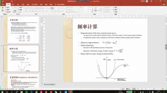 Télécharger la video: gaussian——光谱预测