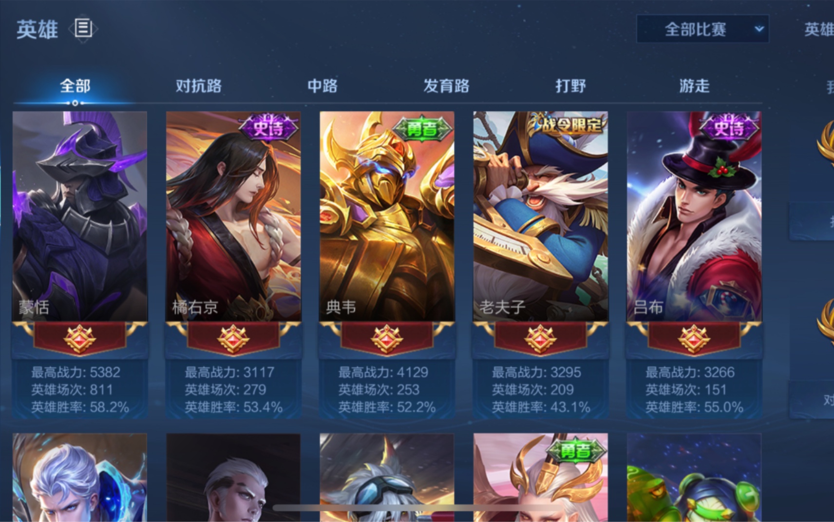 元歌单杀两次800场市标老蒙恬