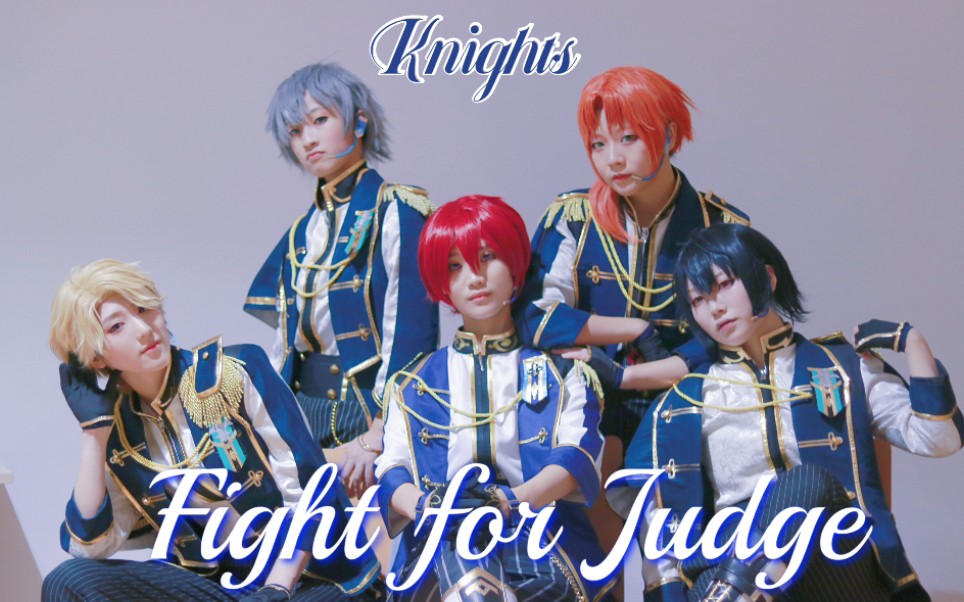 【半夏次元社】Fight for Judge♞审判之战【偶像梦幻祭】现场演出哔哩哔哩bilibili