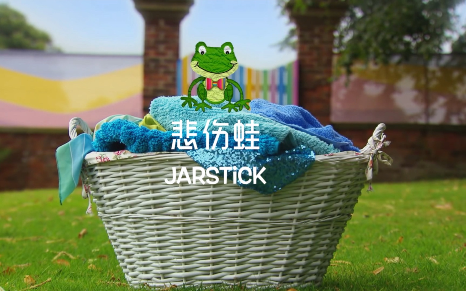 悲伤蛙JarStick哔哩哔哩bilibili