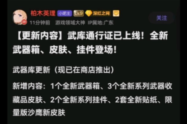 贴吧热议:武库通行证已上线'全新武器箱、皮肤?挂件登场!哔哩哔哩bilibili