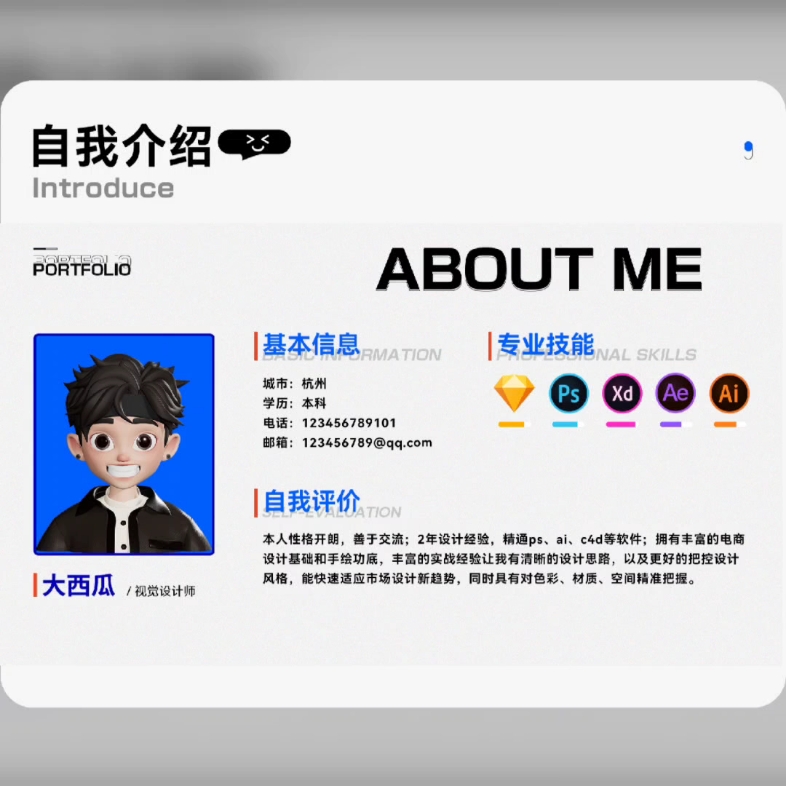 【简介自取】平面ui视觉设计师作品集展示app网页海报排版全套psd设计