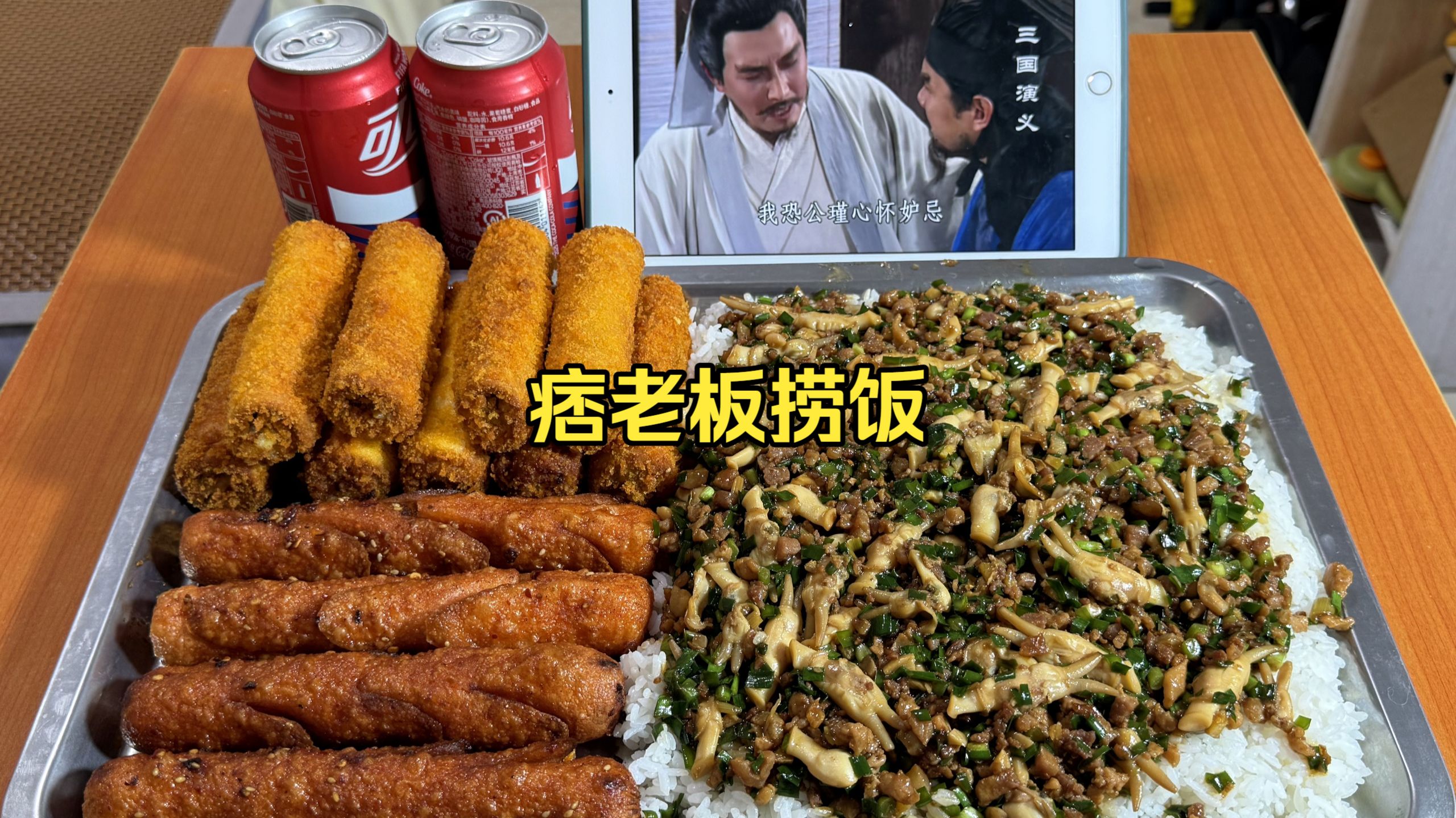 上海刮台风了，下班花35块做个无敌拼盘压压惊