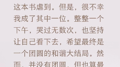 最近书荒了吗?推荐一本书,《心坟》前期虐女主,后期虐男主哔哩哔哩bilibili