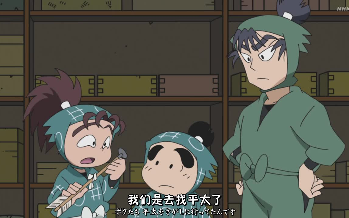 3116 平太的不安