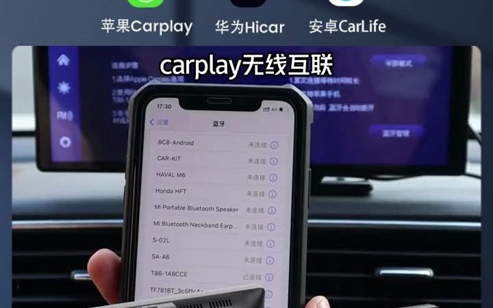 carplay车载智慧屏 老车也能轻松拥有手机投屏功能车载好物 行车记录仪 车载导航 智能车机 无线carplay哔哩哔哩bilibili