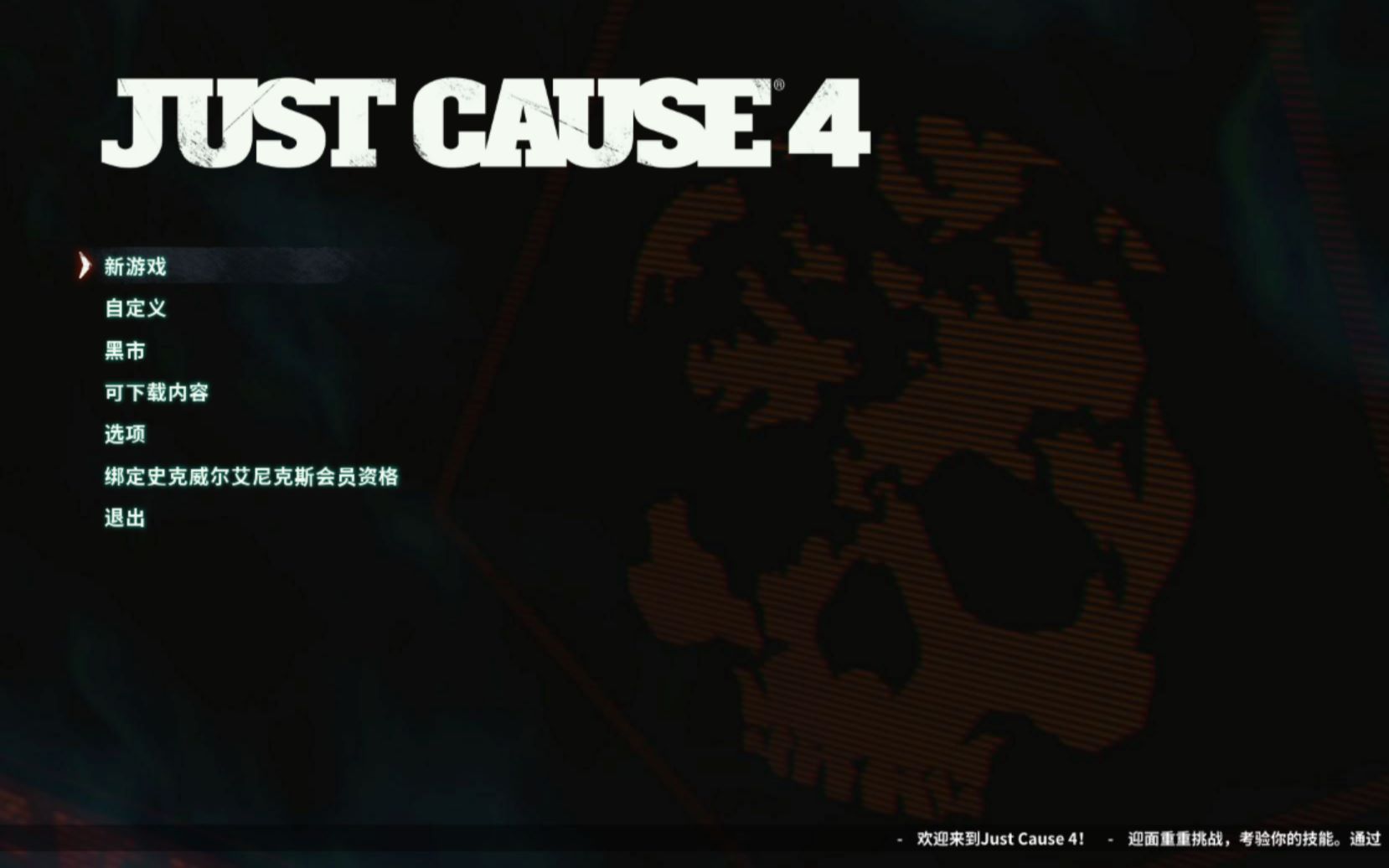 Epic免费领的正当防卫4(Just Cause4)居然是英文?up手把手教你变中文哔哩哔哩bilibili