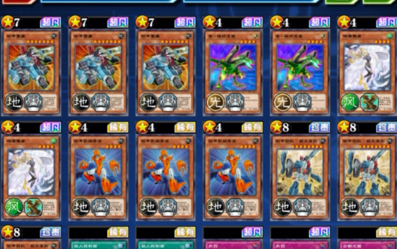 52上王艰难一战翻山成功神鹰机甲卡组分享卡组在最后