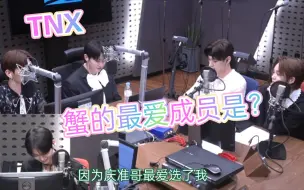 Download Video: 【TNX】【The New Six】（中字片段）蟹宝如果是蟹粉，那最爱的成员会是谁？