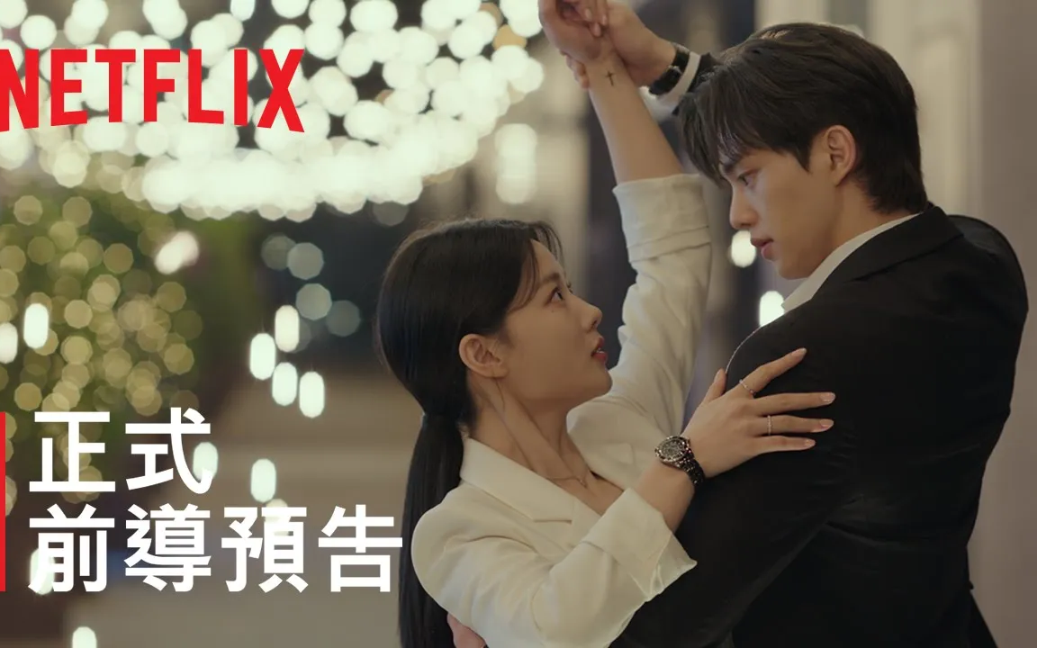 [图]与恶魔有约 | 正式前导中文预告 | Netflix