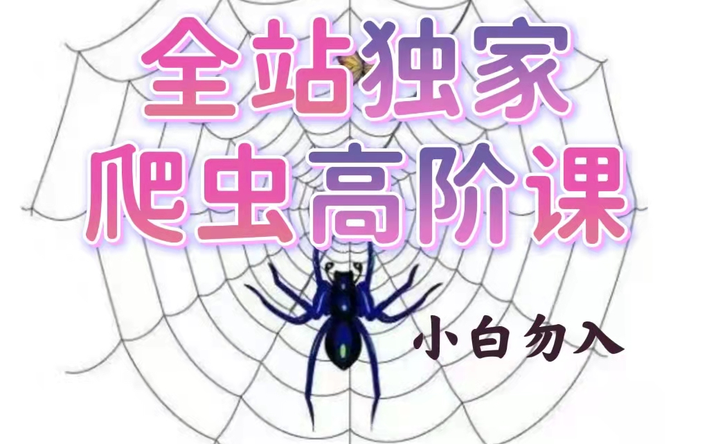 长房网逆向解析01哔哩哔哩bilibili