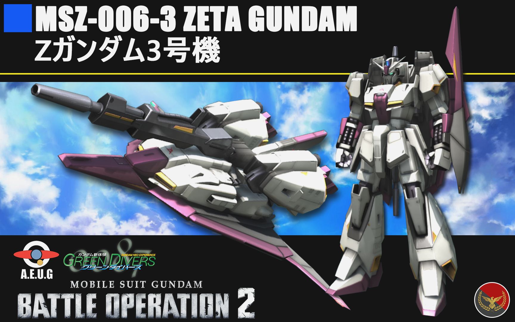 gbo2202182msz0063z高达3号机