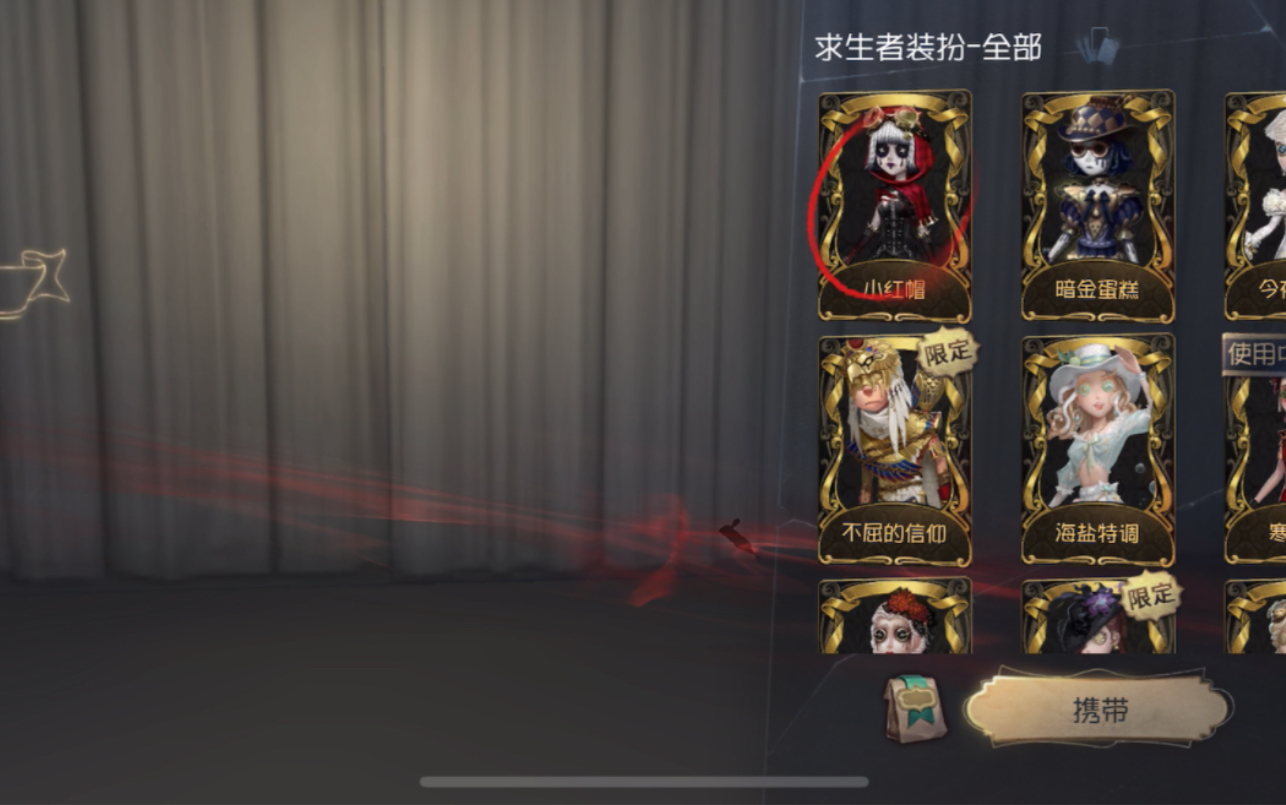 ios官服換玩具商全皮_第五人格