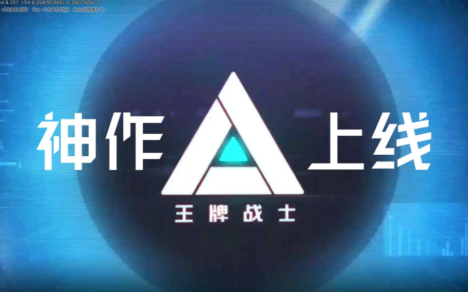 活动作品王牌战士腾讯fps神作今日正式上线