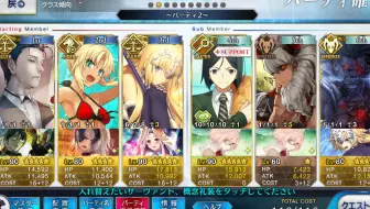 凌 Fgo 2部2章17節 無劇情 完 哔哩哔哩 Bilibili