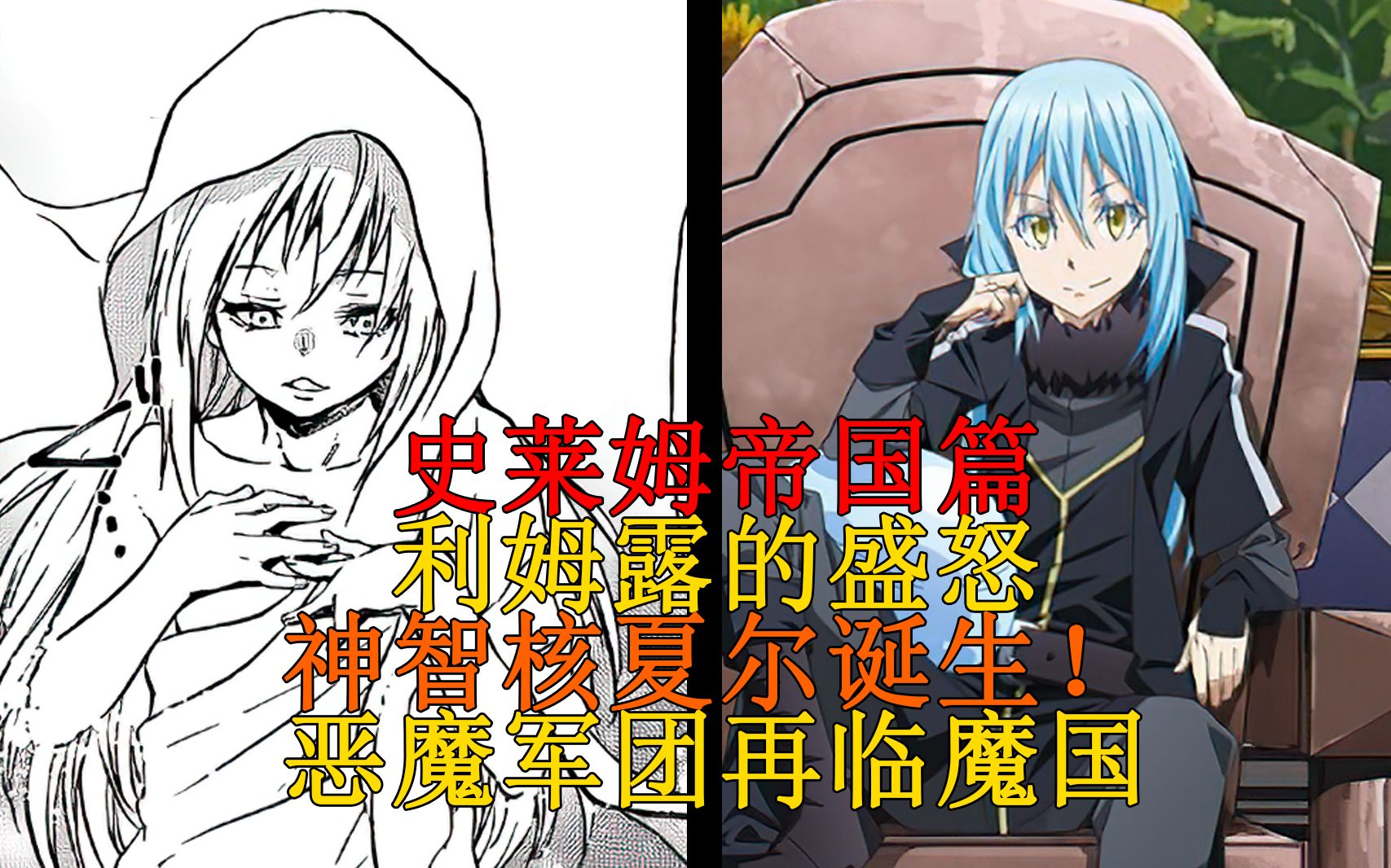 智慧之王进化,夏尔诞生!