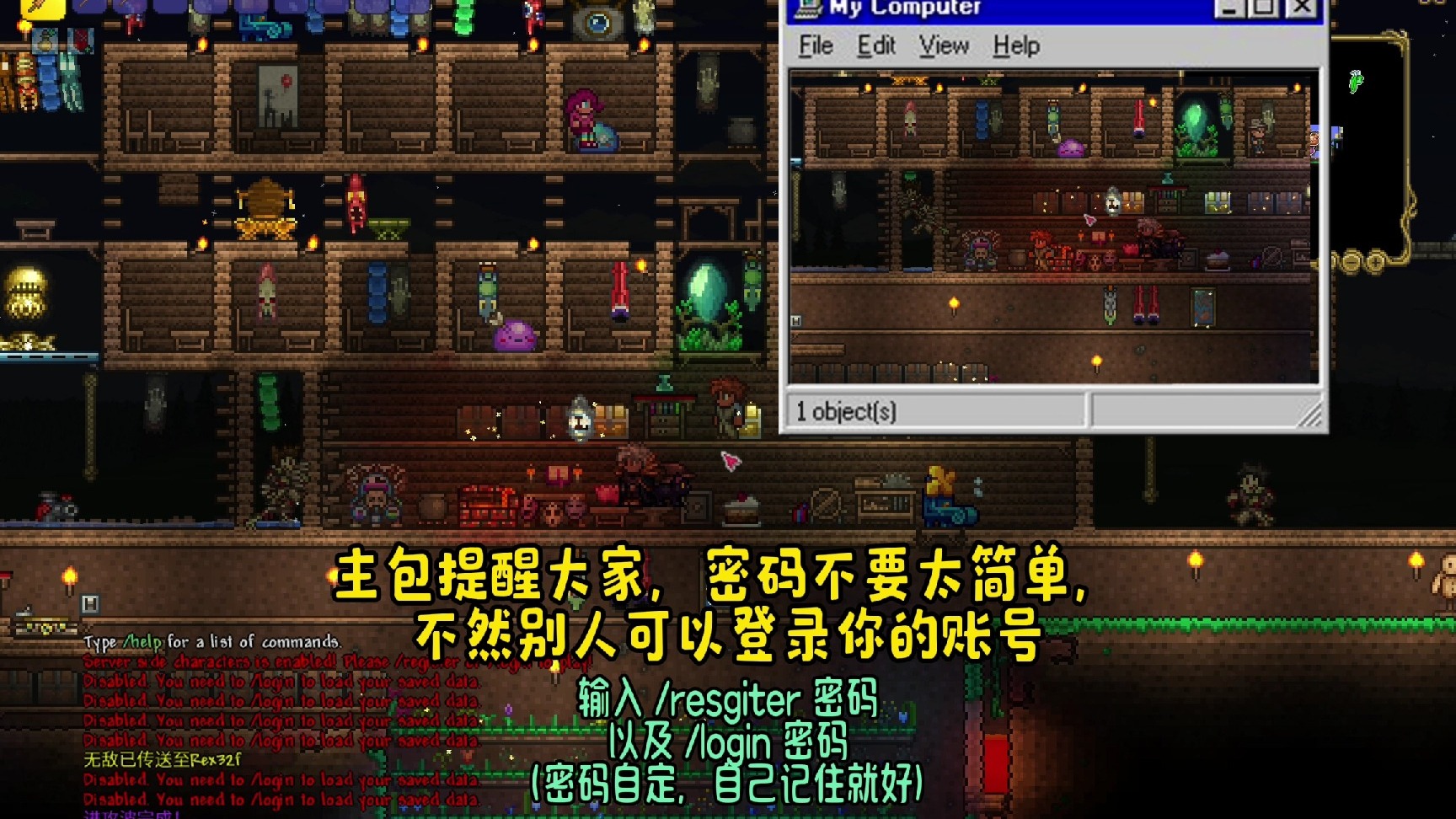 泰拉瑞亚服务器-基础命令教学