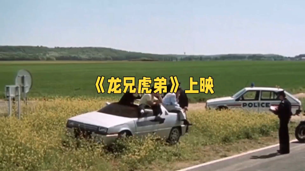 《龙兄虎弟》:成龙经典之作