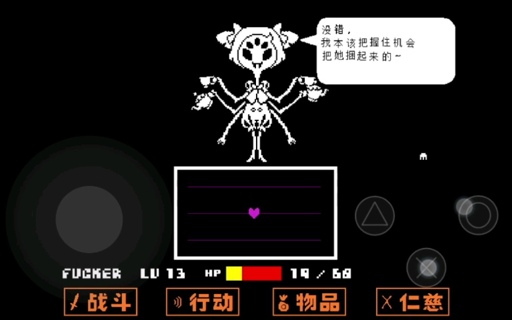 关于传说之下蜘蛛Muffet你不知道的对话哔哩哔哩bilibili