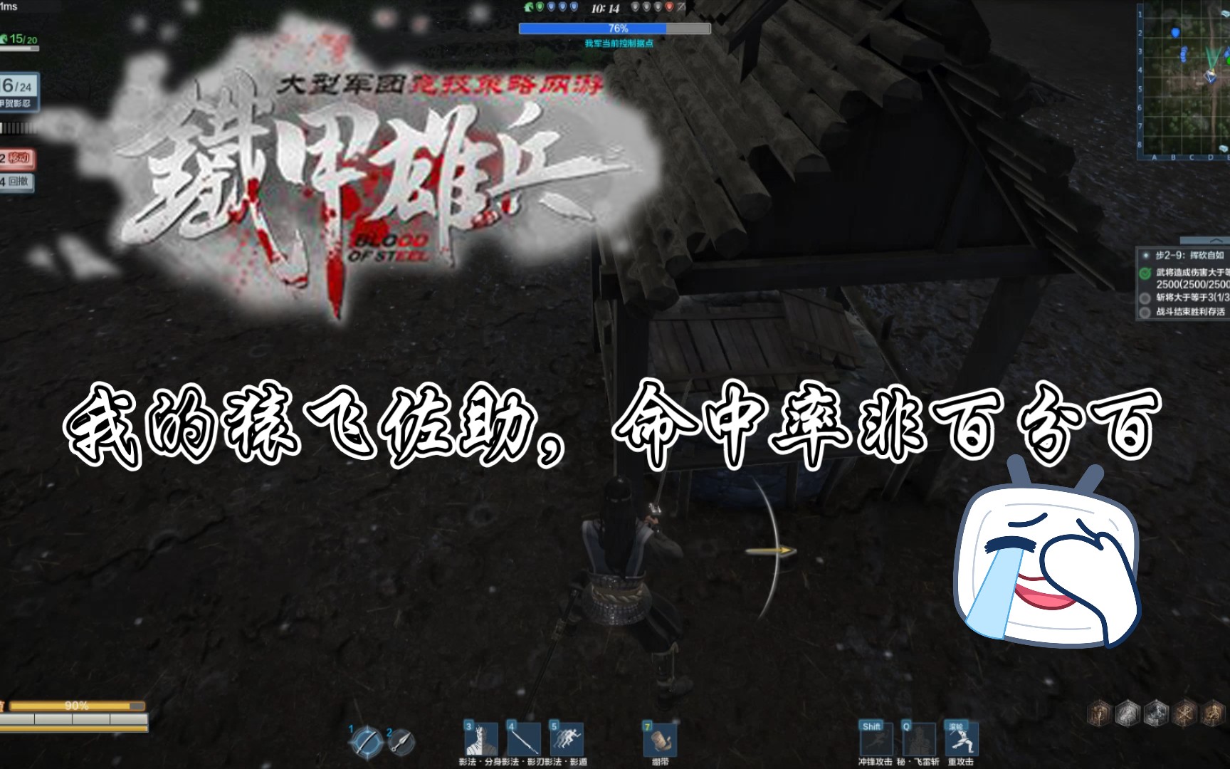【铁甲雄兵】猿飞佐助,迷之攻击距离,迷之命中率._哔哩哔哩_bilibili