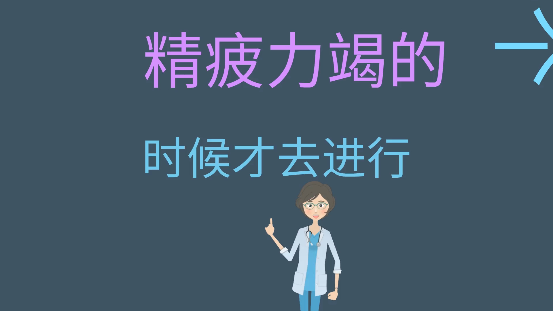 [图]经典脱敏训练之男性耐力技巧，李熙墨xo训练视频录像李心予课程