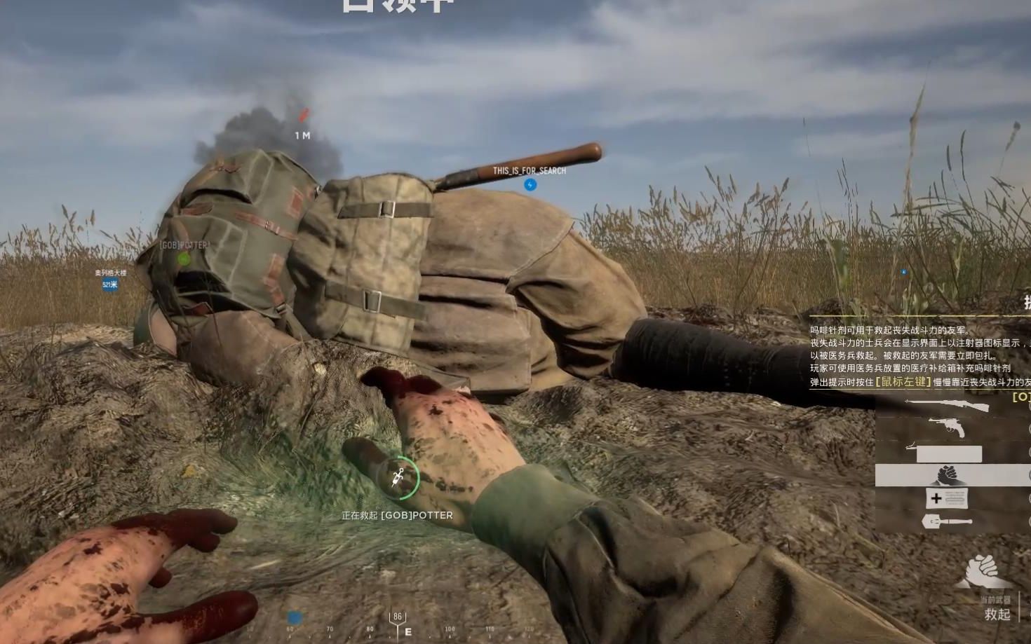 hell let loose 苏式救援