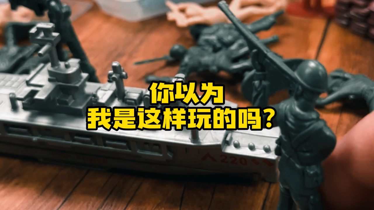 JEU 你以为我是这样玩的吗?其实我脑子里想的是....哔哩哔哩bilibili