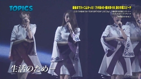 1080P 60FPS】乃木坂46 5th YEAR BIRTHDAY LIVE DAY1 あの教室_哔哩哔 ...
