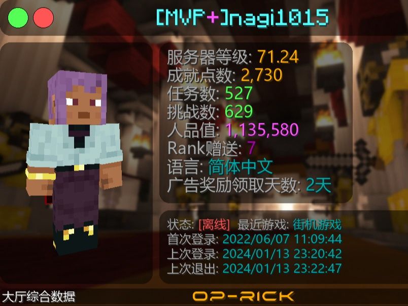 【抽奖】出我的世界hypixel正版账号,mvp  | 0次黑历史 | lunar