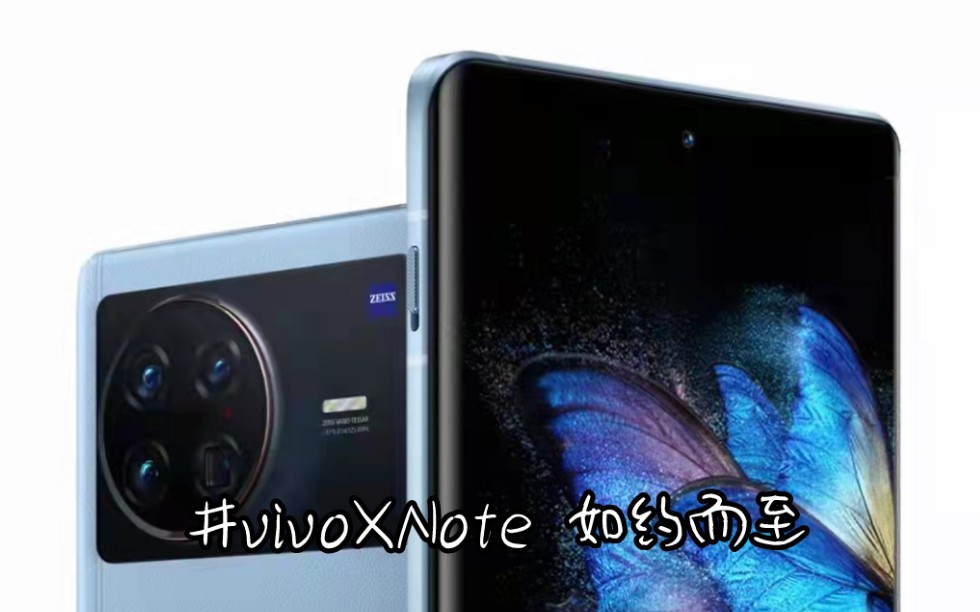 #vivoXNote 4月11日 如约而至哔哩哔哩bilibili