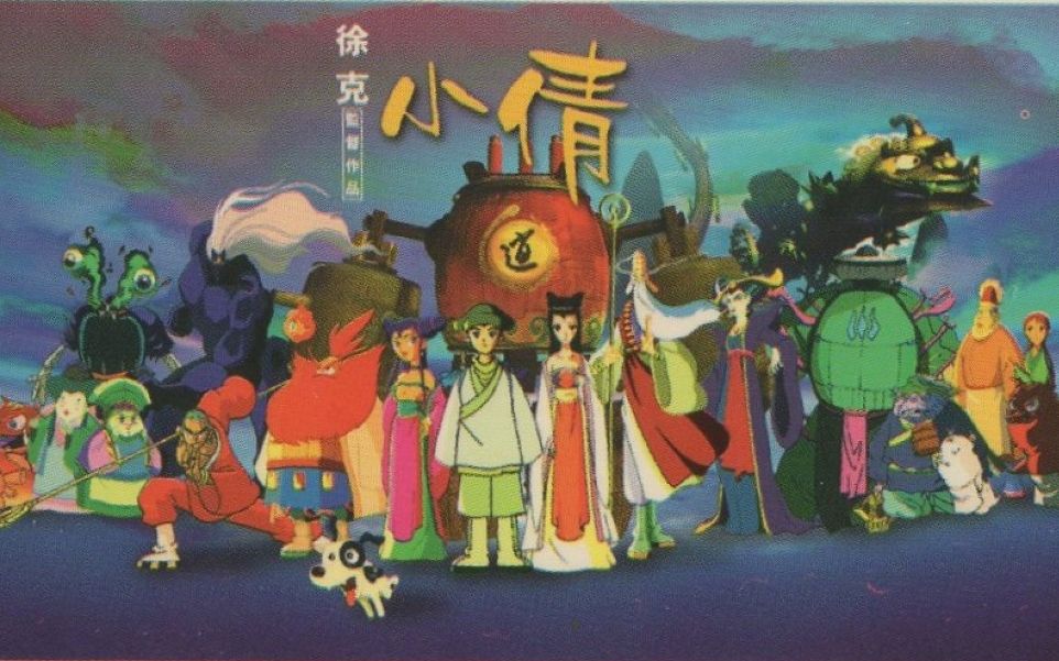 1997年徐克动画小倩图片