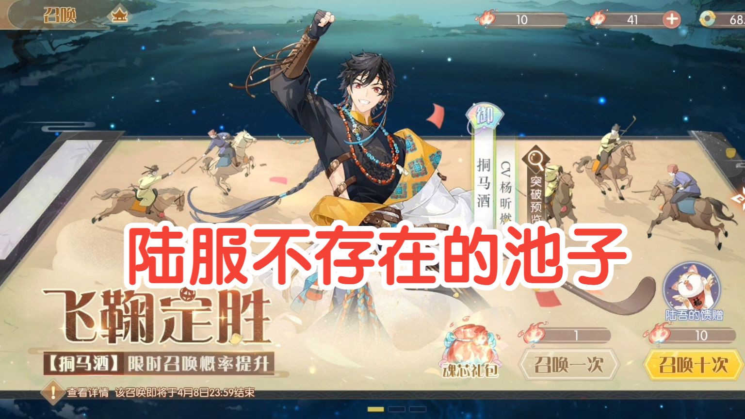 【食物语 | 新马服】陆服开摆 新马服苦苦挣扎 这就是百田你想看到的