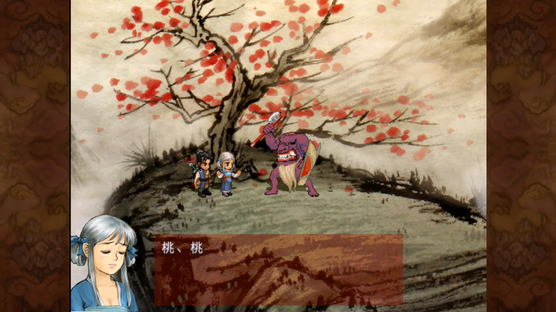 【轩辕剑三天之痕】西母峰打刑天又打出隐藏彩蛋