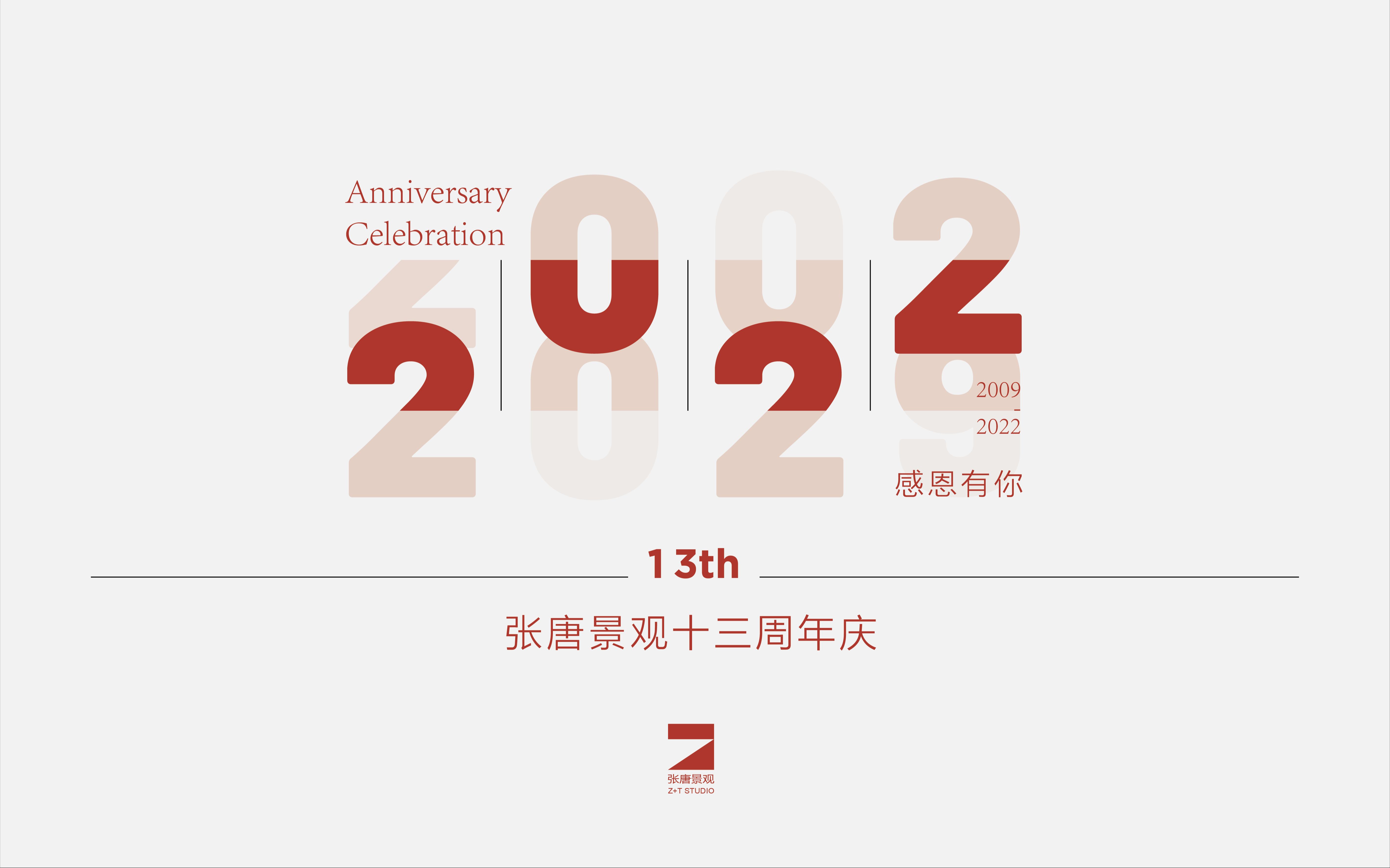 张唐景观十三周年纪录片哔哩哔哩bilibili