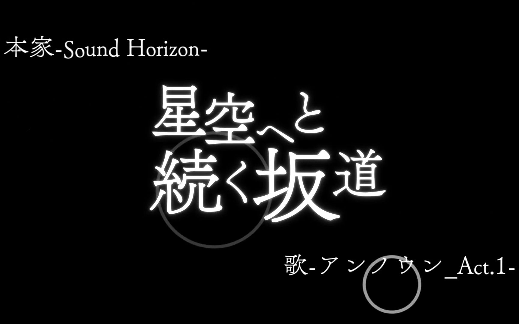 [图]【アンノウン_Act.1】星空へと続く坂道 / 伸向星空的坡道（UTAU音源测试+ust配布）【UTAU中华组投稿祭S2023】【长遥】