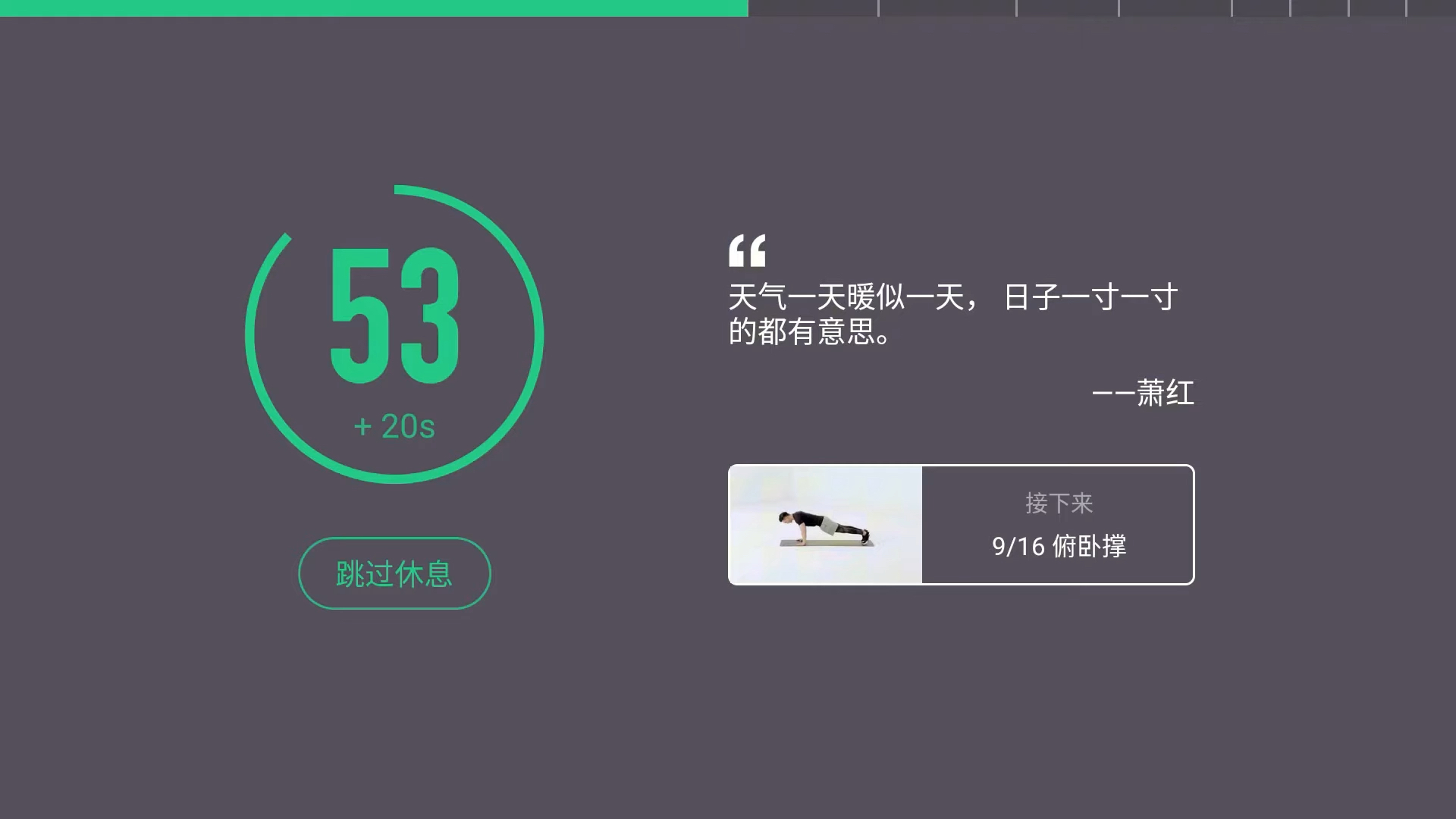 徒手胸肌训练