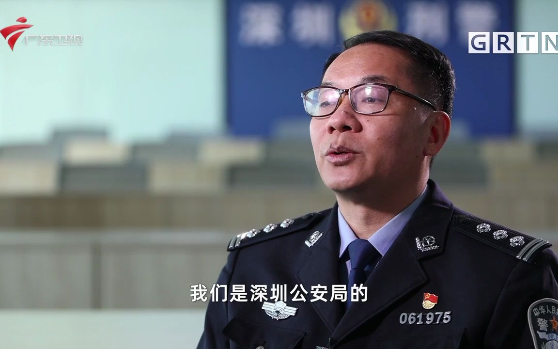 南粤警视:让爱回家(下)