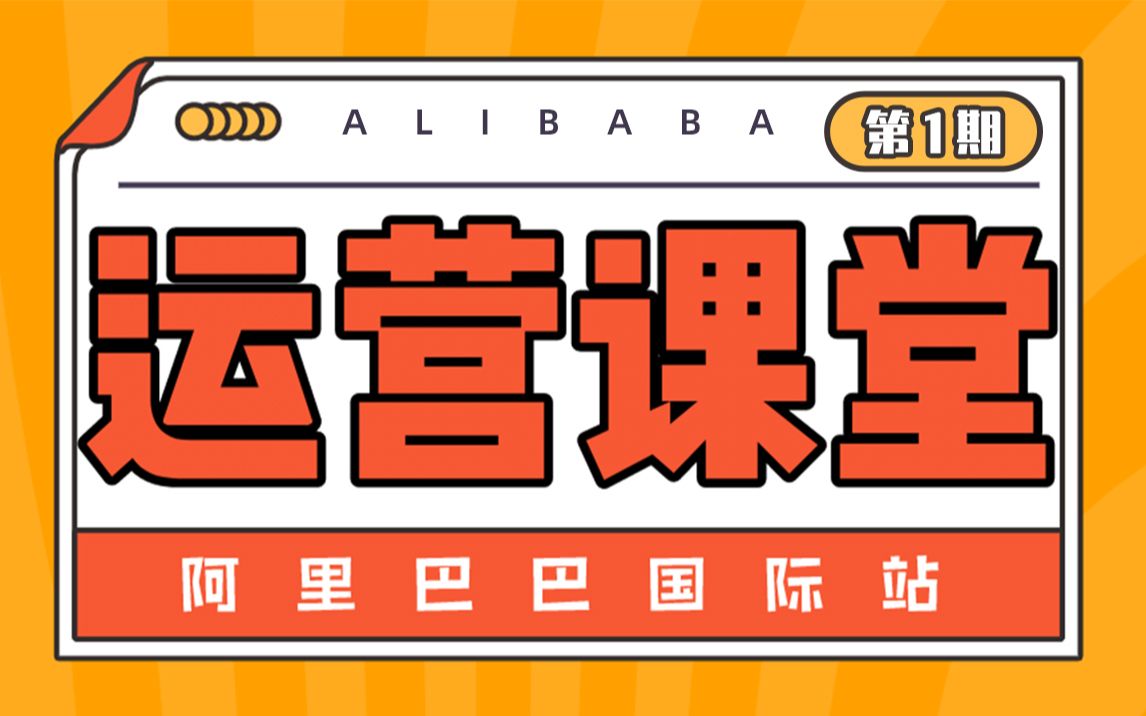 【运营课堂第1期】曝光点击率究竟要多高才算好?哔哩哔哩bilibili