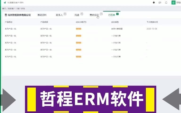 pe投行公司财务管理系统哔哩哔哩bilibili